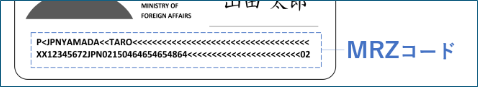 MRZコード